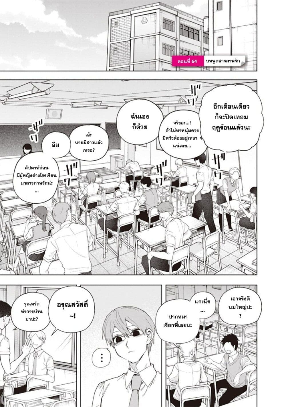 Namaiki na Gal Ane wo Wakaraseru Hanashi page 1