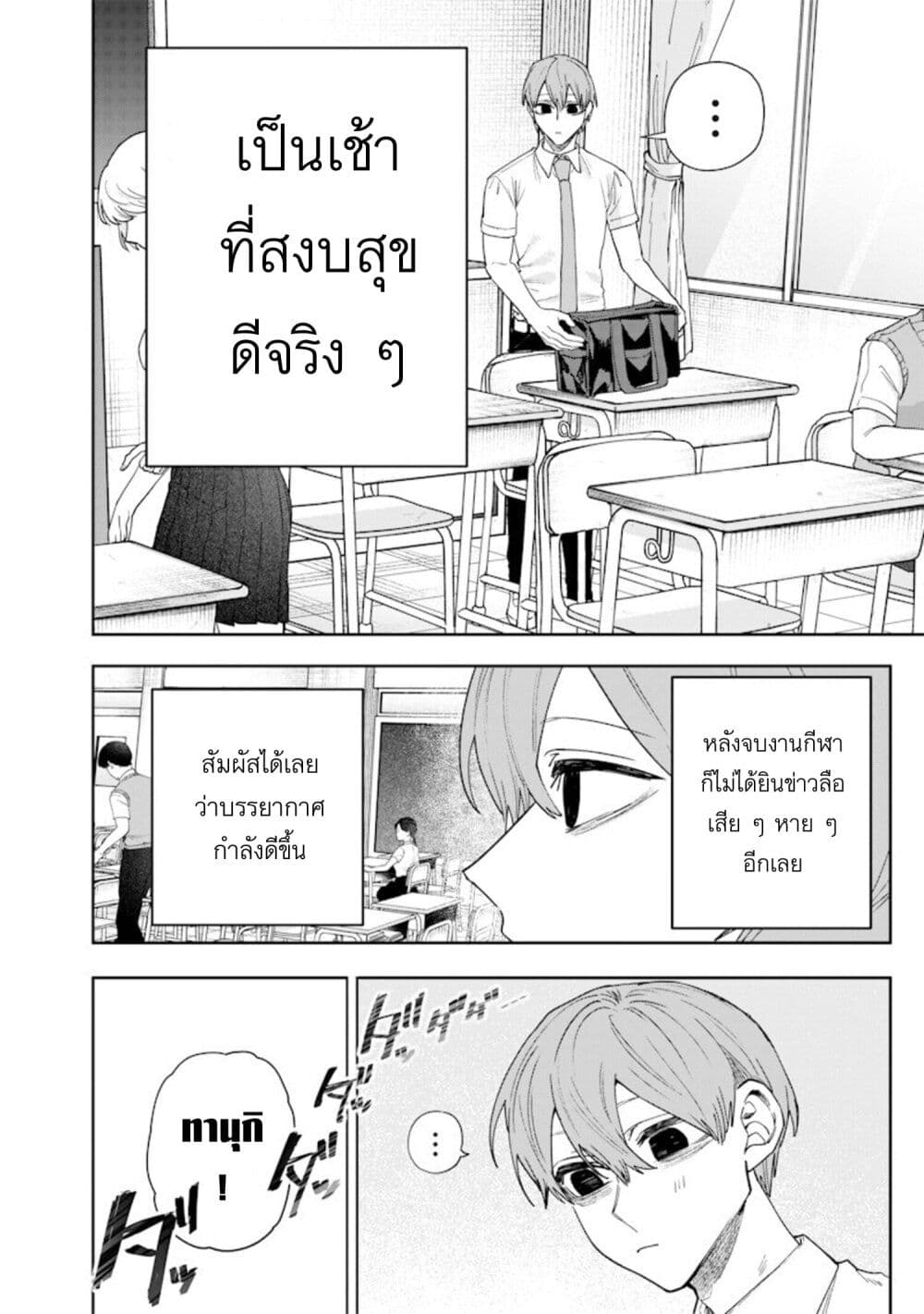 Namaiki na Gal Ane wo Wakaraseru Hanashi page 2