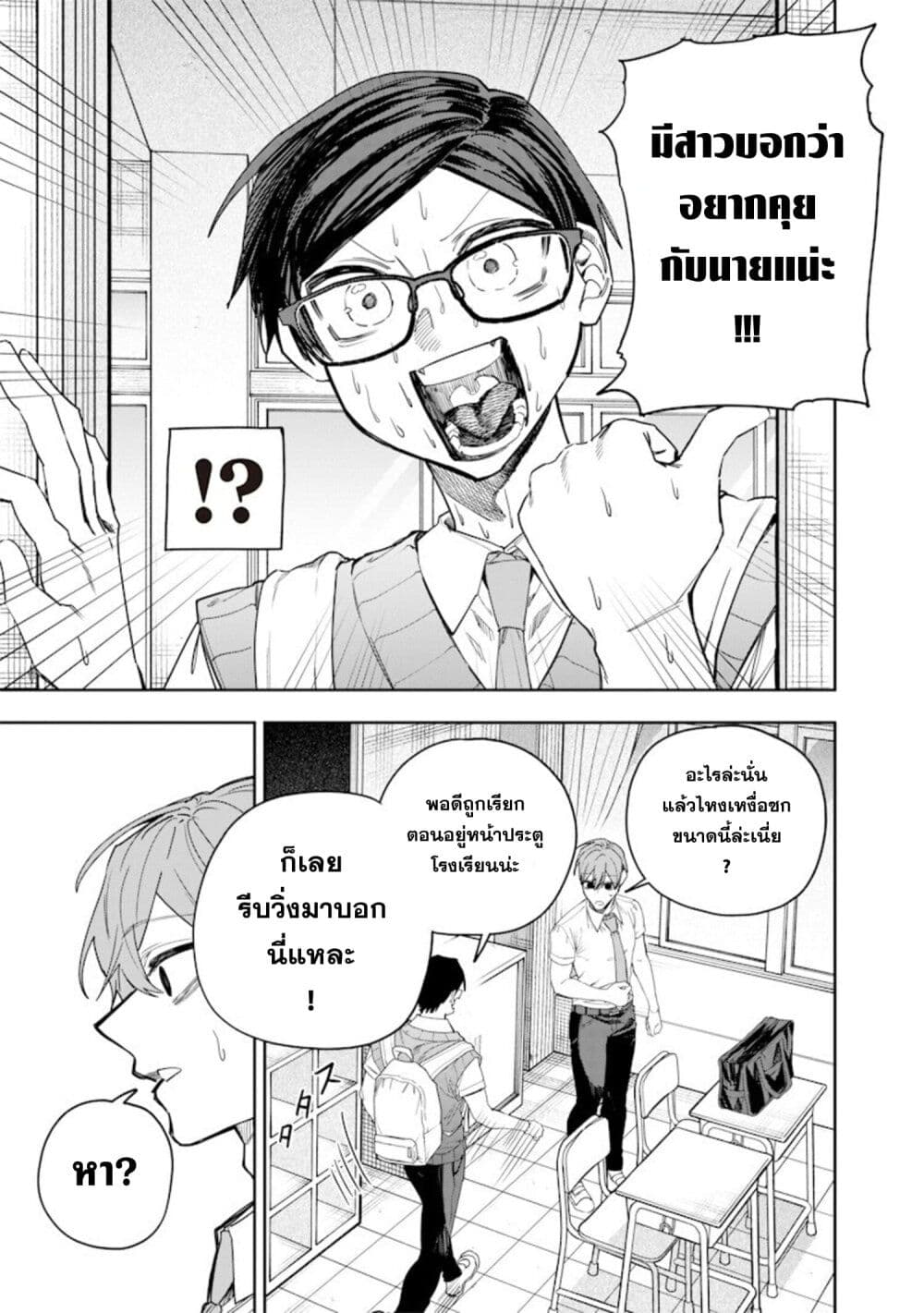 Namaiki na Gal Ane wo Wakaraseru Hanashi page 3