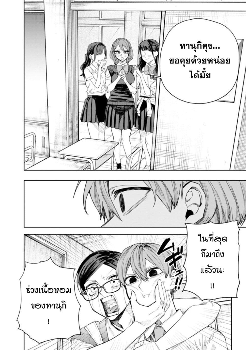 Namaiki na Gal Ane wo Wakaraseru Hanashi page 4