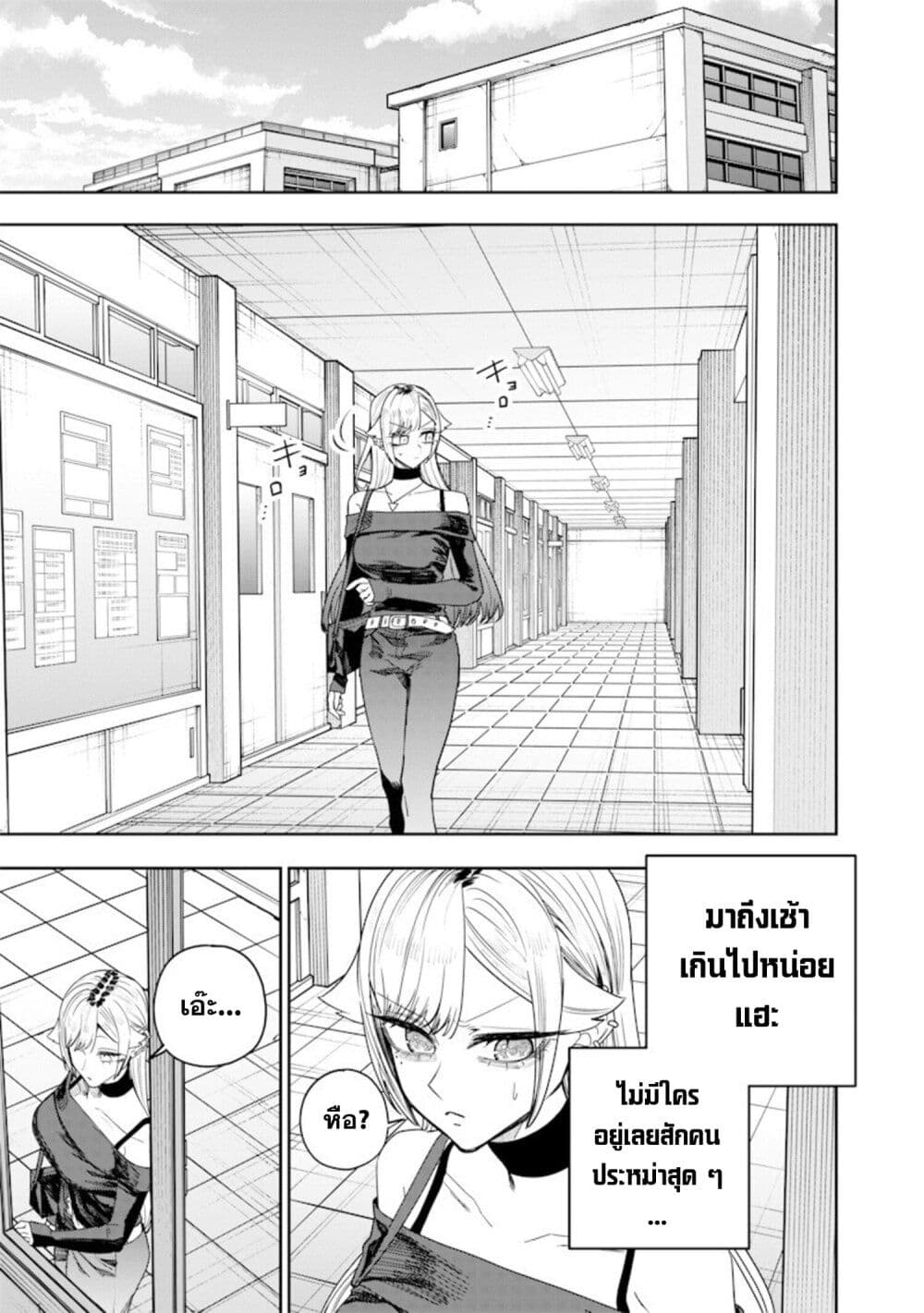 Namaiki na Gal Ane wo Wakaraseru Hanashi page 5