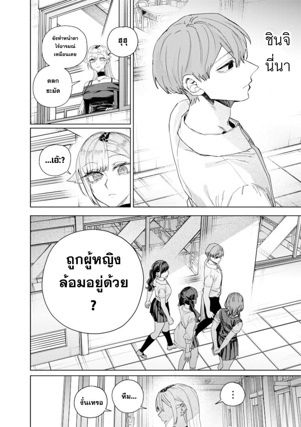 Namaiki na Gal Ane wo Wakaraseru Hanashi page 6