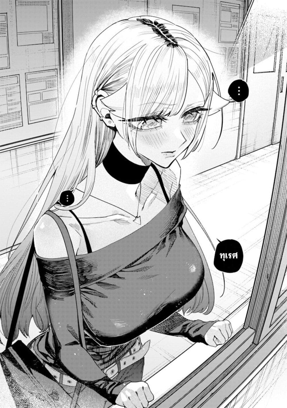 Namaiki na Gal Ane wo Wakaraseru Hanashi page 7