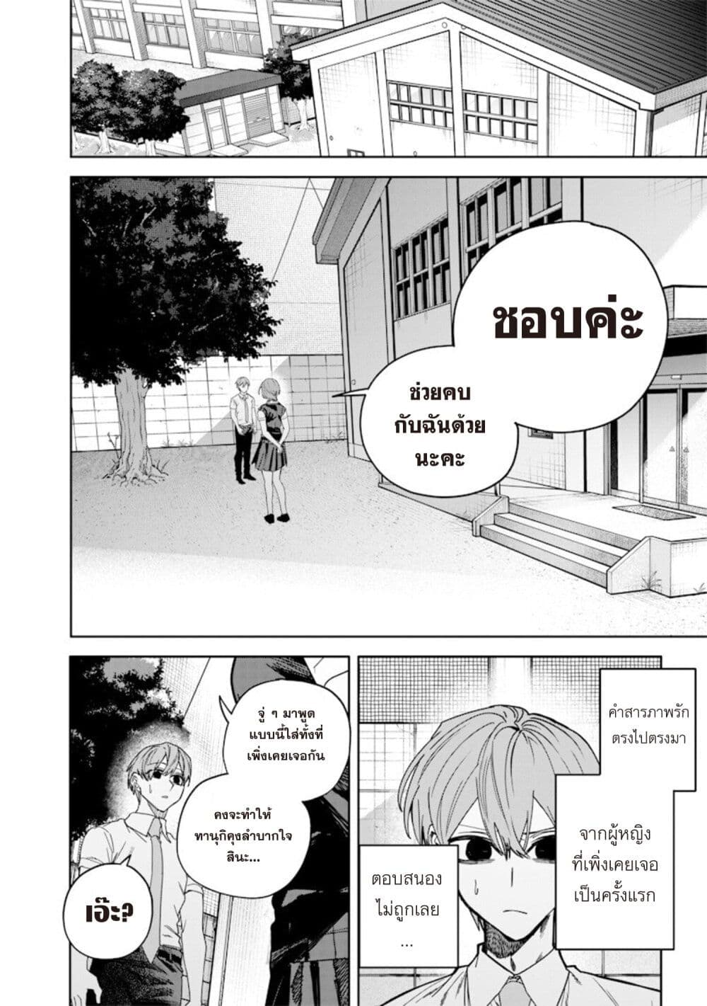 Namaiki na Gal Ane wo Wakaraseru Hanashi page 8