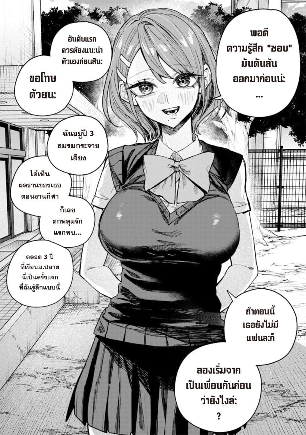 Namaiki na Gal Ane wo Wakaraseru Hanashi page 9