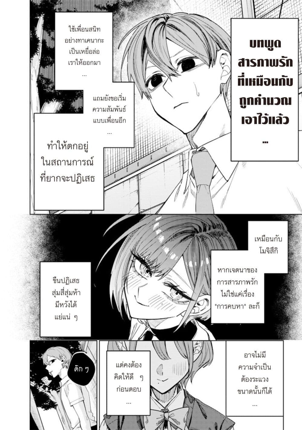 Namaiki na Gal Ane wo Wakaraseru Hanashi page 10