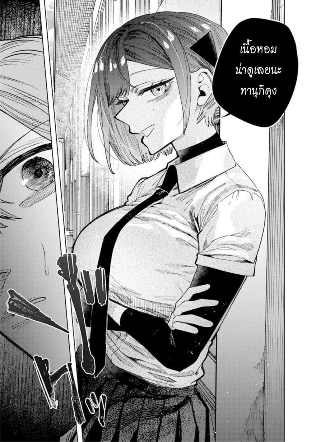 Namaiki na Gal Ane wo Wakaraseru Hanashi page 11
