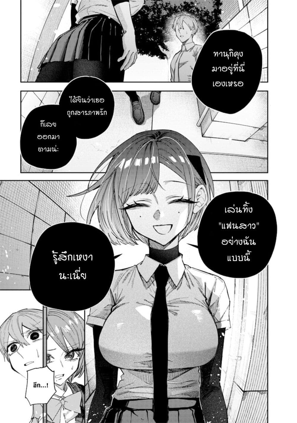 Namaiki na Gal Ane wo Wakaraseru Hanashi page 1