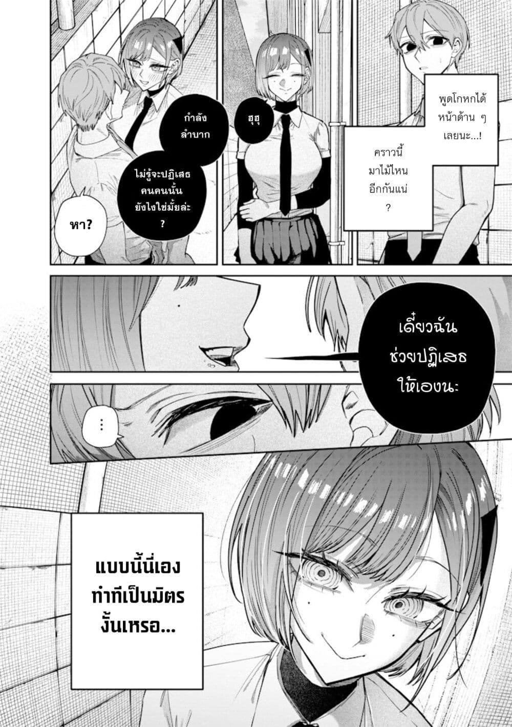 Namaiki na Gal Ane wo Wakaraseru Hanashi page 2
