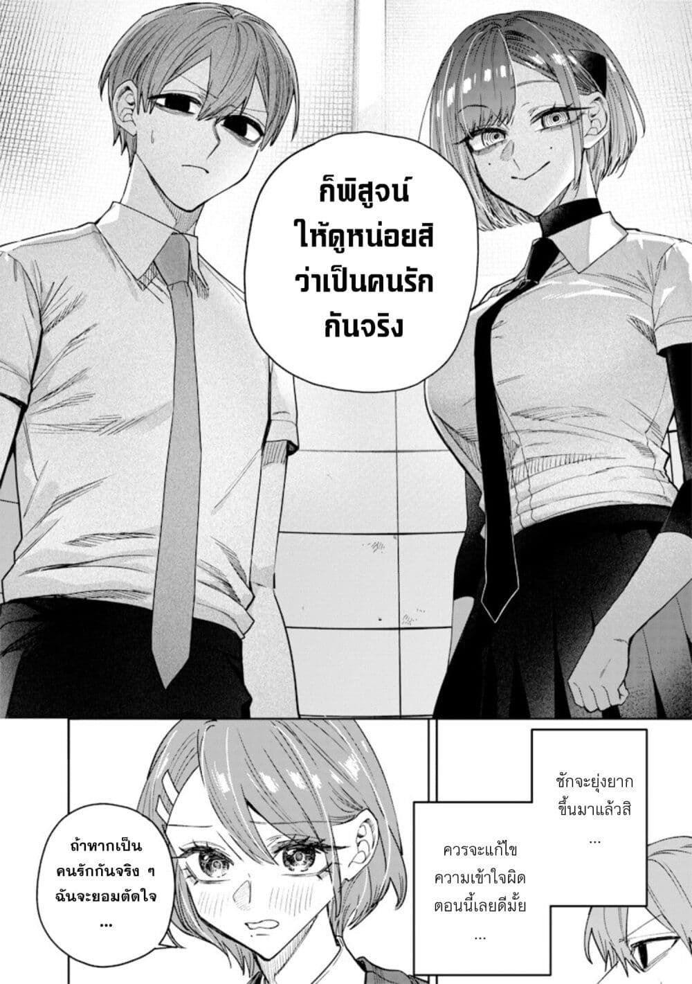 Namaiki na Gal Ane wo Wakaraseru Hanashi page 4