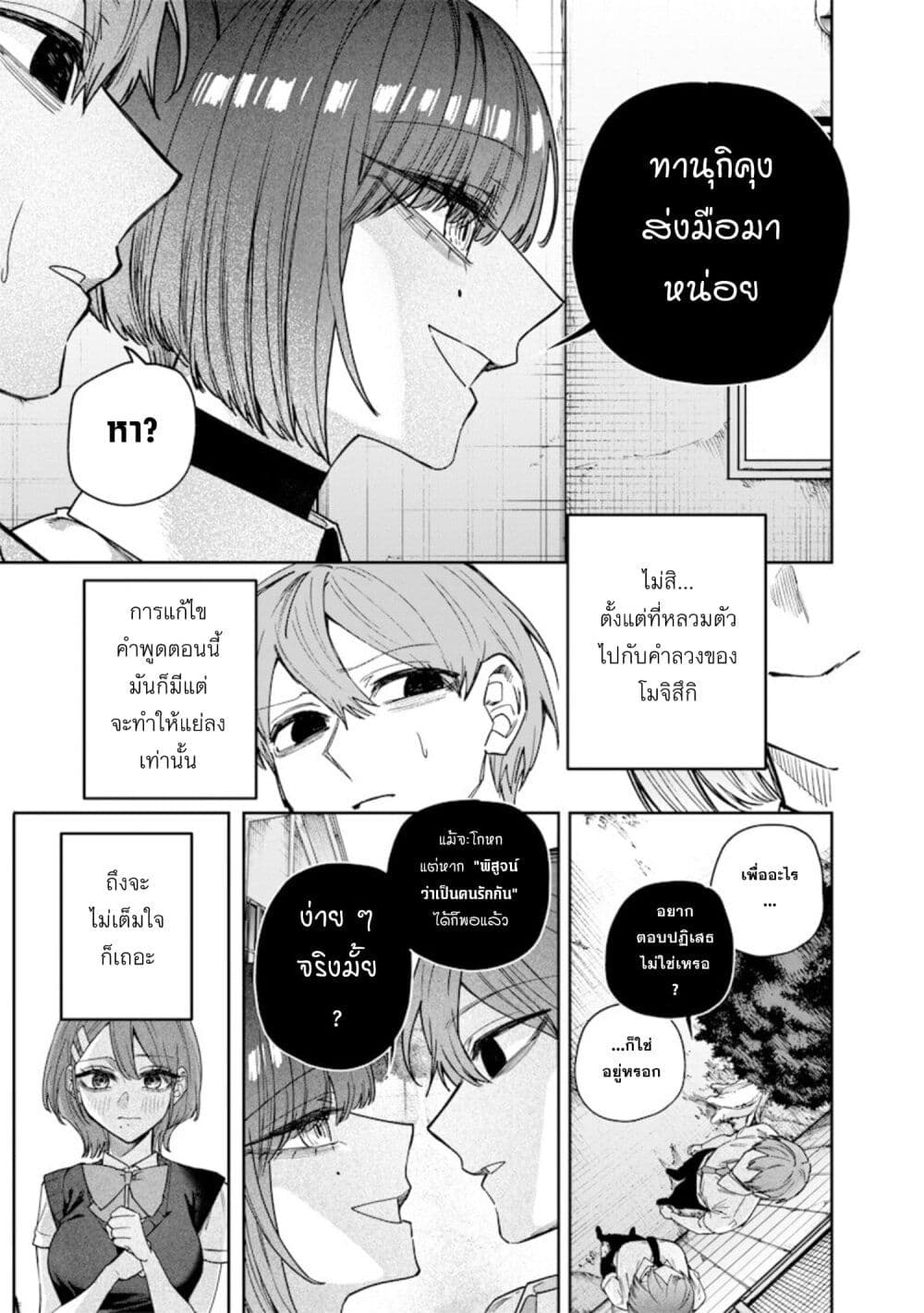 Namaiki na Gal Ane wo Wakaraseru Hanashi page 5