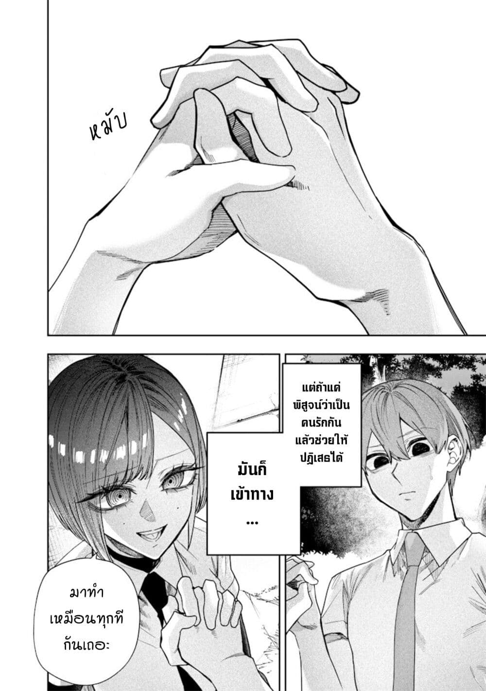 Namaiki na Gal Ane wo Wakaraseru Hanashi page 6