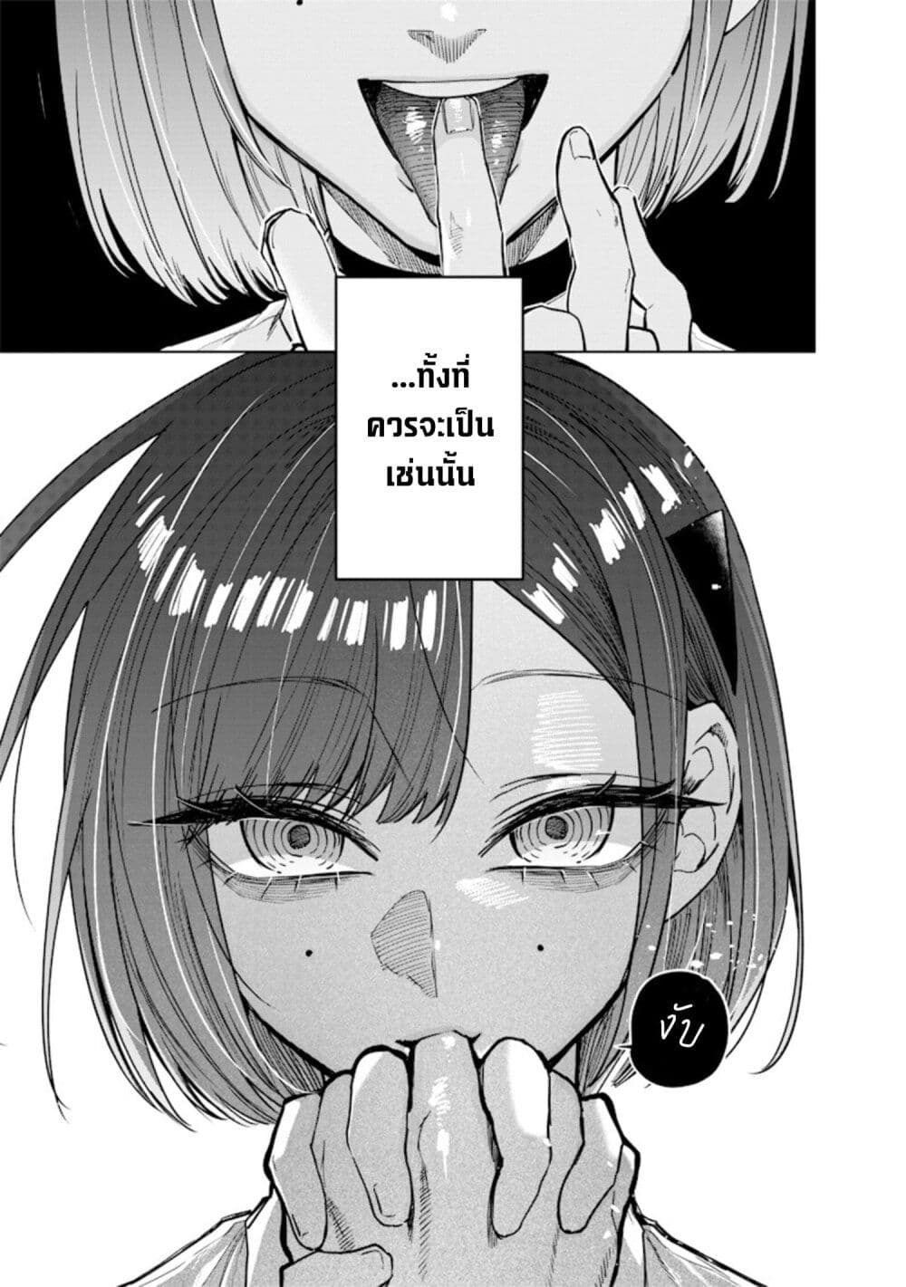 Namaiki na Gal Ane wo Wakaraseru Hanashi page 7