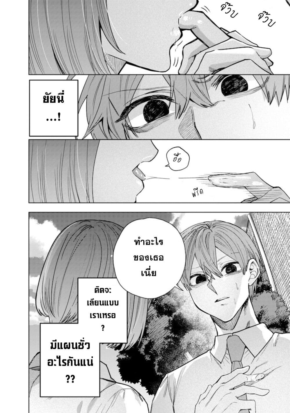 Namaiki na Gal Ane wo Wakaraseru Hanashi page 8