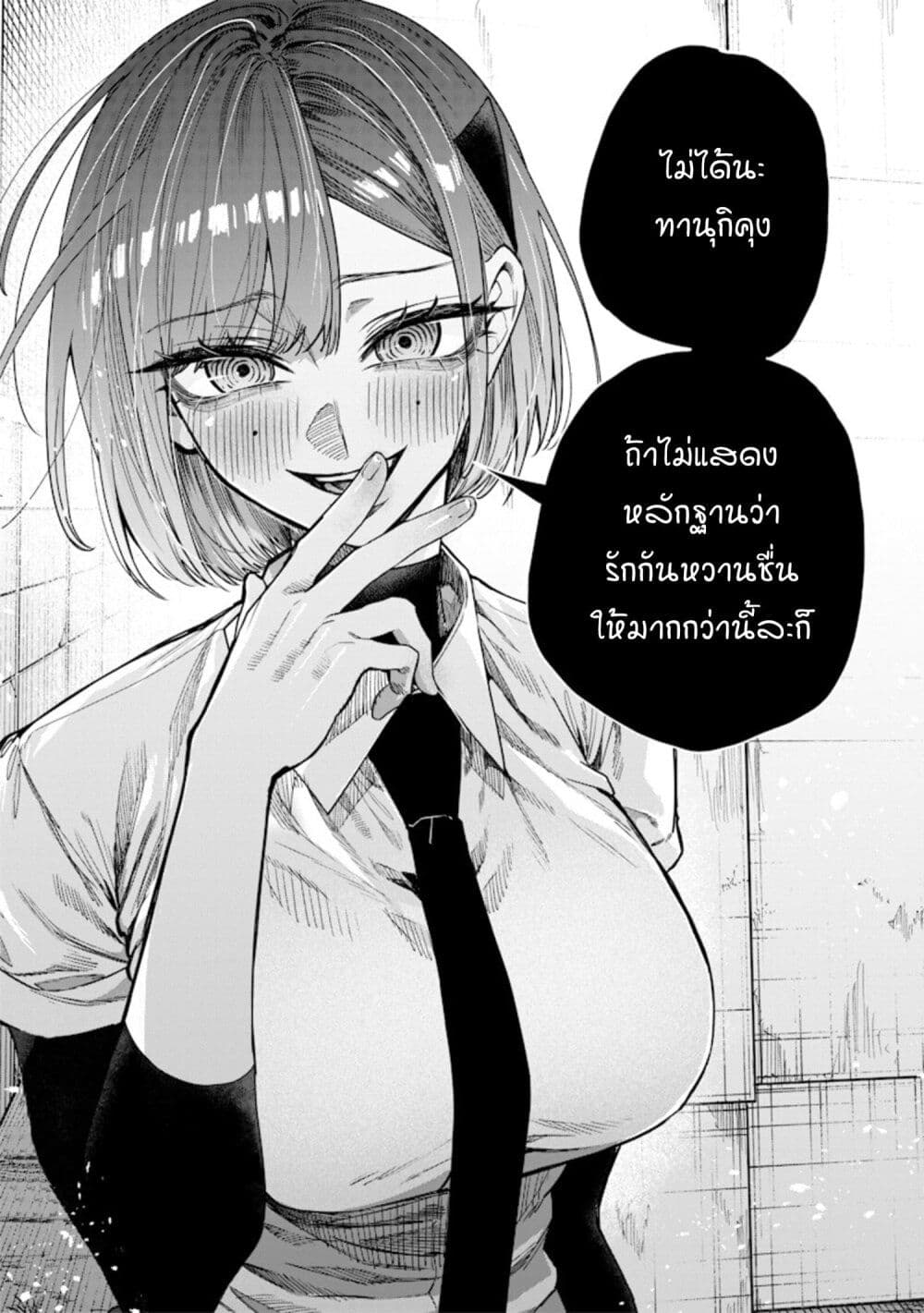 Namaiki na Gal Ane wo Wakaraseru Hanashi page 9