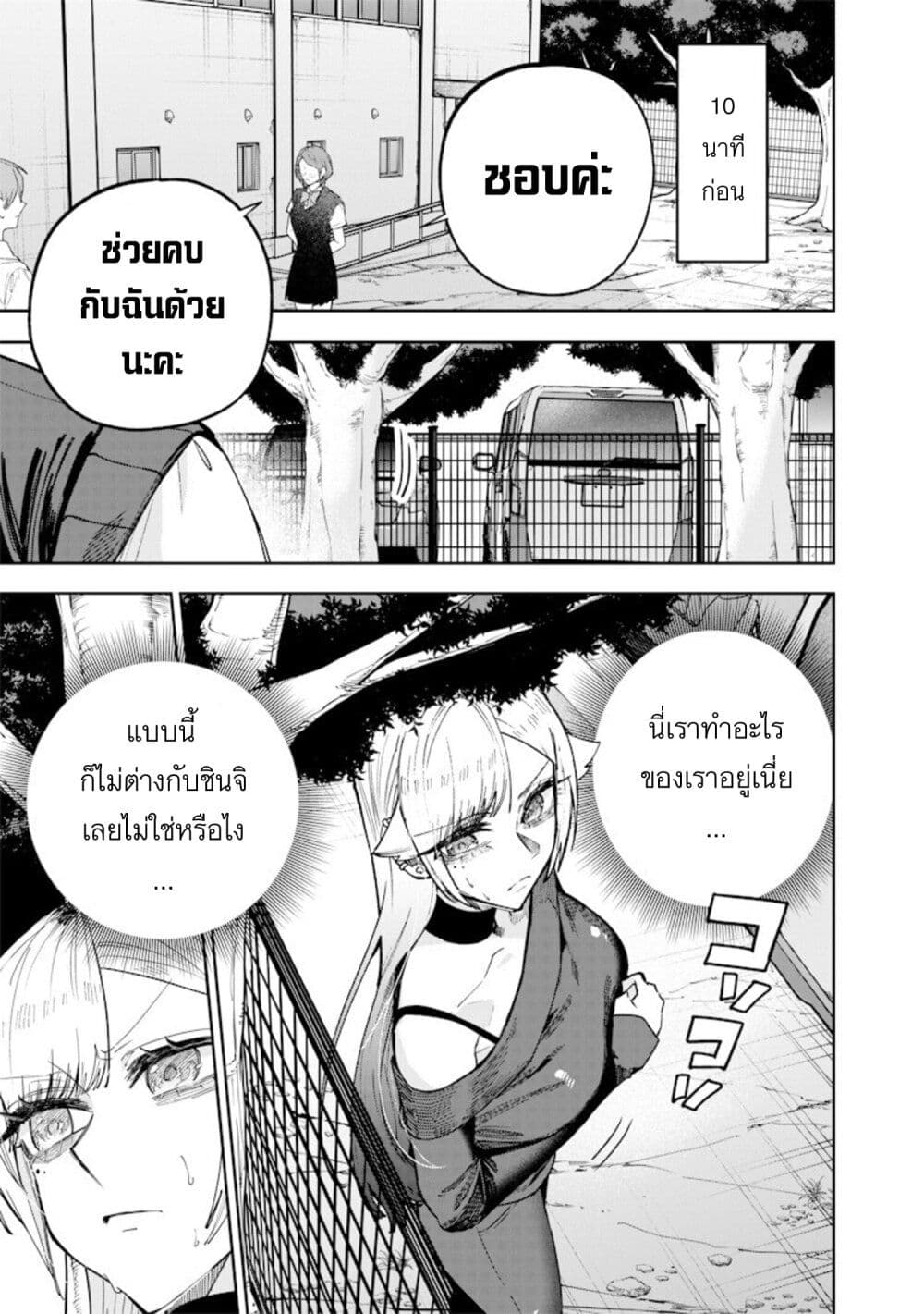 Namaiki na Gal Ane wo Wakaraseru Hanashi page 1