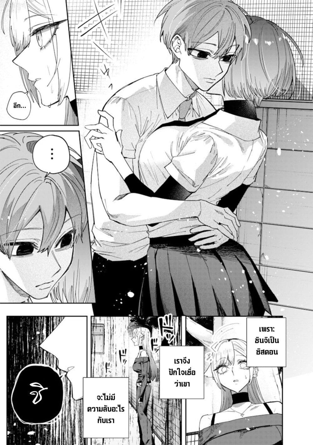 Namaiki na Gal Ane wo Wakaraseru Hanashi page 3