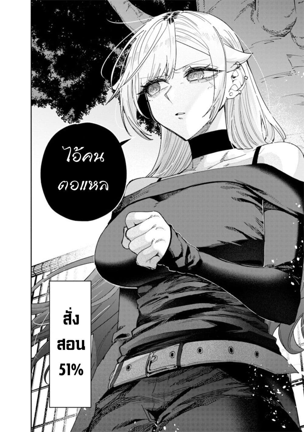 Namaiki na Gal Ane wo Wakaraseru Hanashi page 4