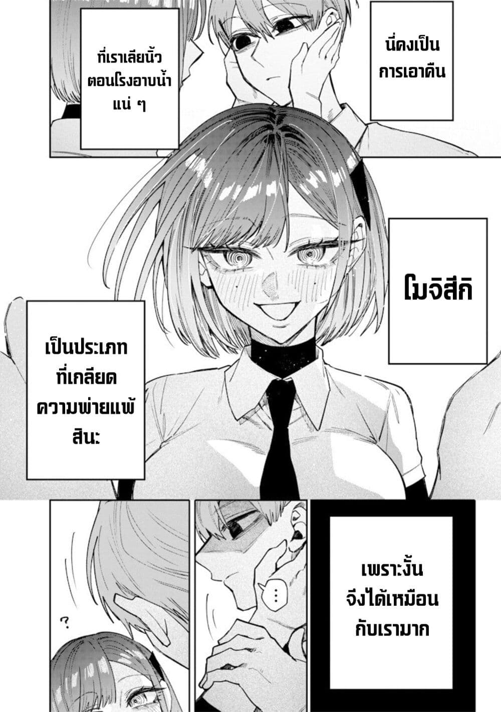 Namaiki na Gal Ane wo Wakaraseru Hanashi page 2