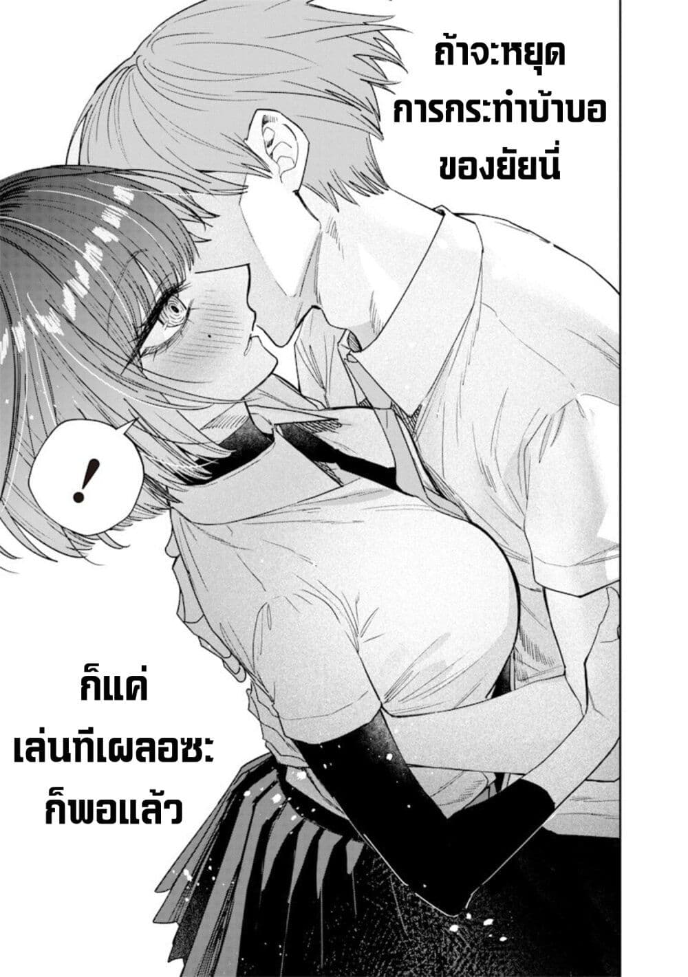 Namaiki na Gal Ane wo Wakaraseru Hanashi page 3