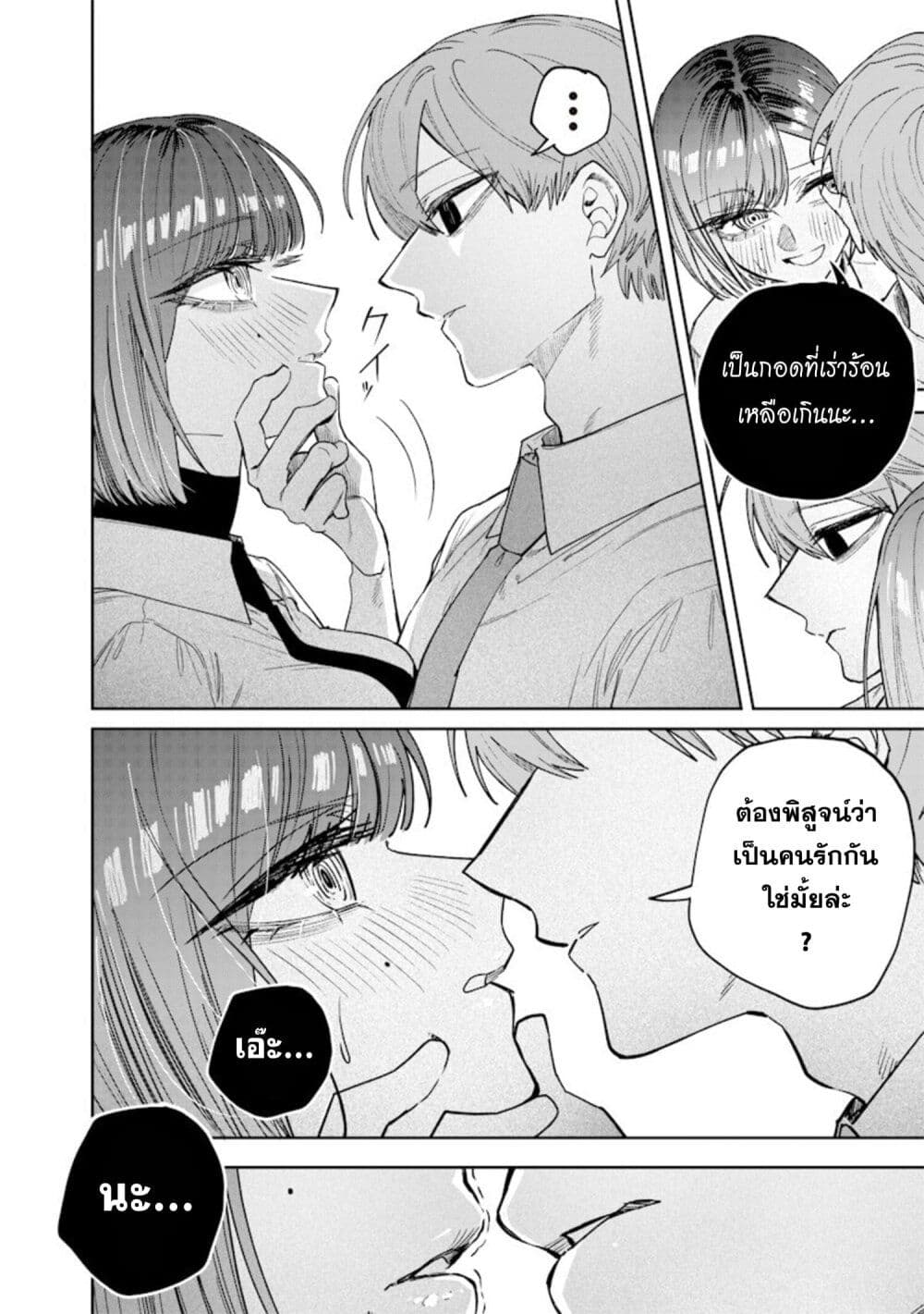 Namaiki na Gal Ane wo Wakaraseru Hanashi page 4