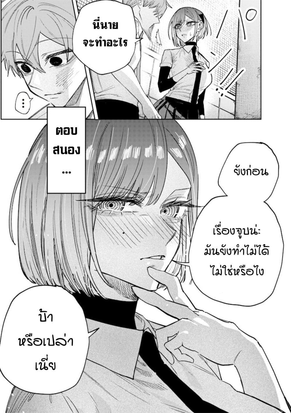 Namaiki na Gal Ane wo Wakaraseru Hanashi page 5