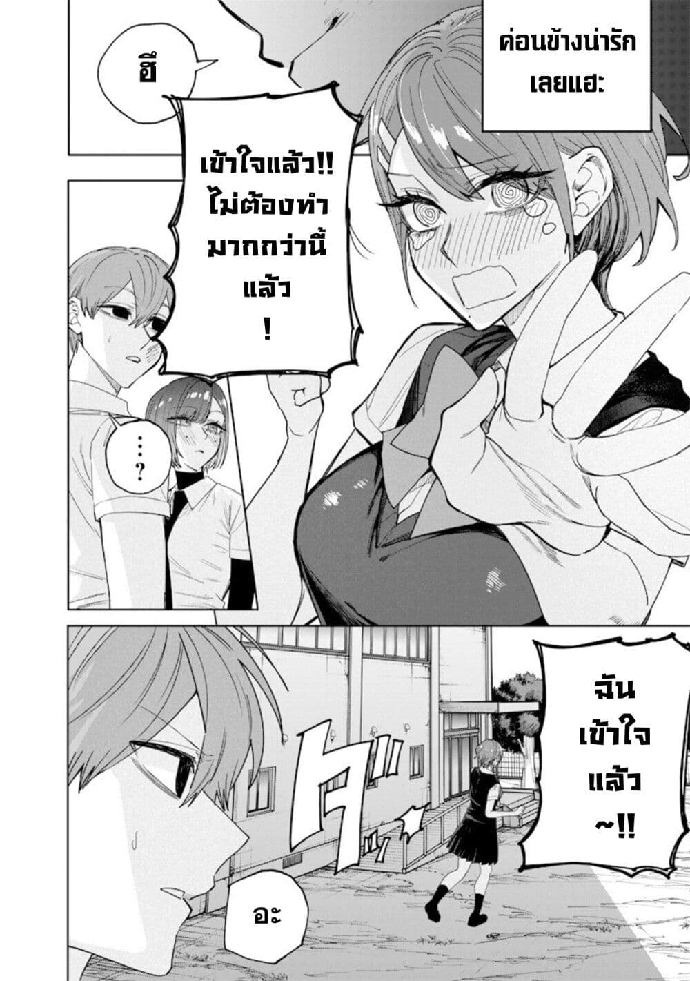 Namaiki na Gal Ane wo Wakaraseru Hanashi page 6
