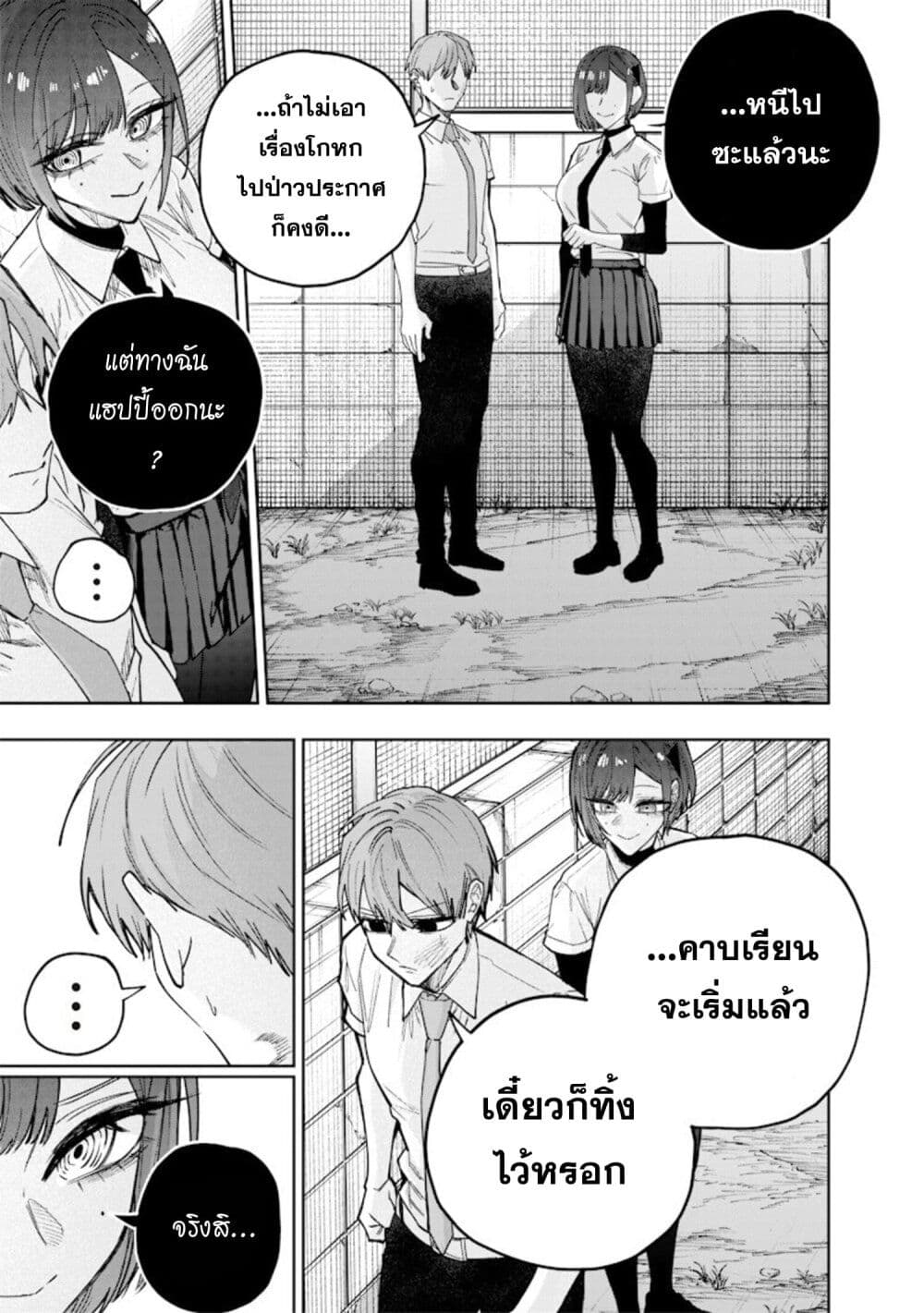 Namaiki na Gal Ane wo Wakaraseru Hanashi page 7