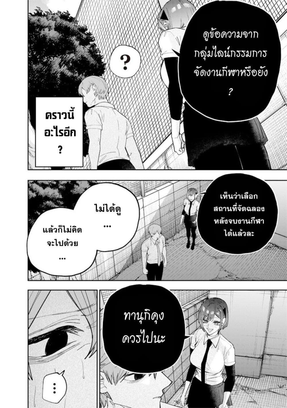 Namaiki na Gal Ane wo Wakaraseru Hanashi page 8