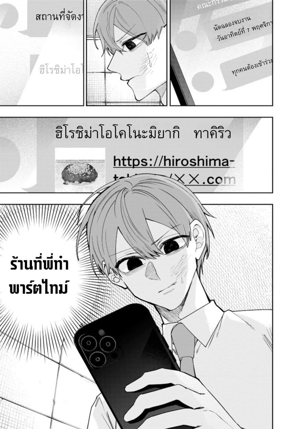 Namaiki na Gal Ane wo Wakaraseru Hanashi page 9