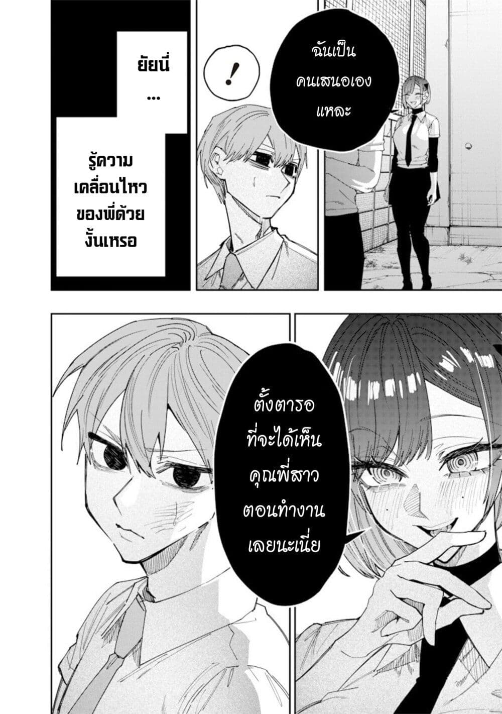 Namaiki na Gal Ane wo Wakaraseru Hanashi page 10