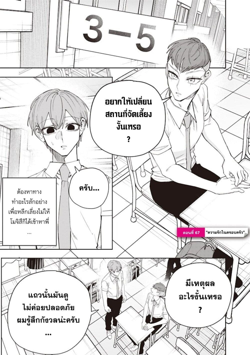 Namaiki na Gal Ane wo Wakaraseru Hanashi page 1
