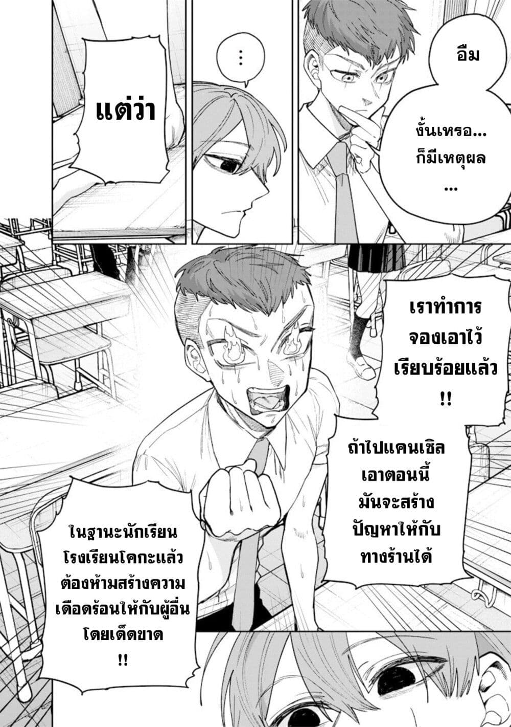 Namaiki na Gal Ane wo Wakaraseru Hanashi page 2