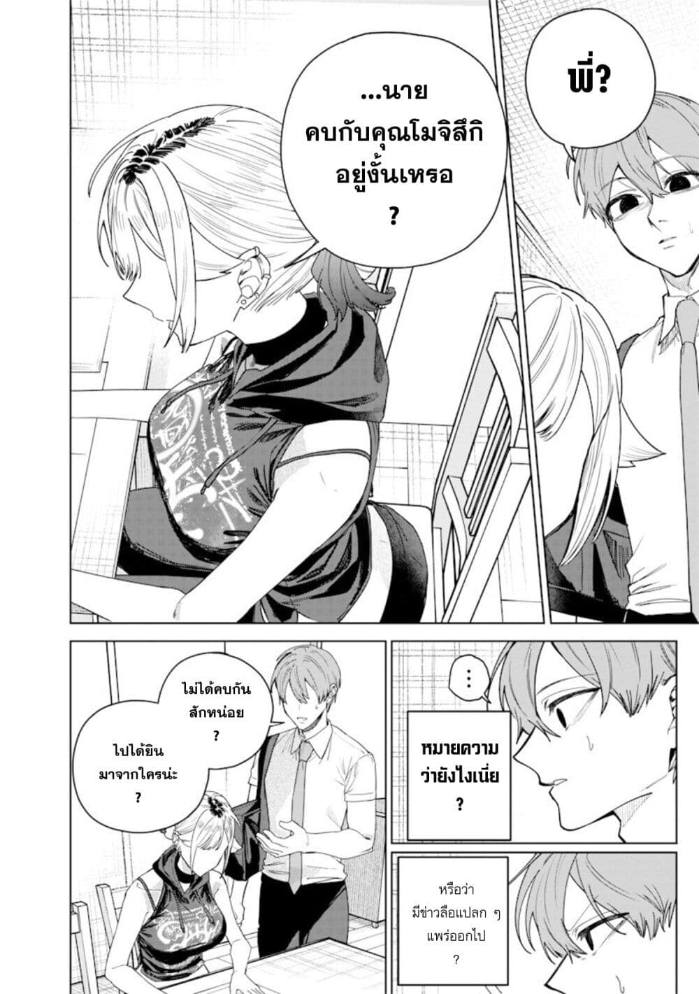 Namaiki na Gal Ane wo Wakaraseru Hanashi page 4