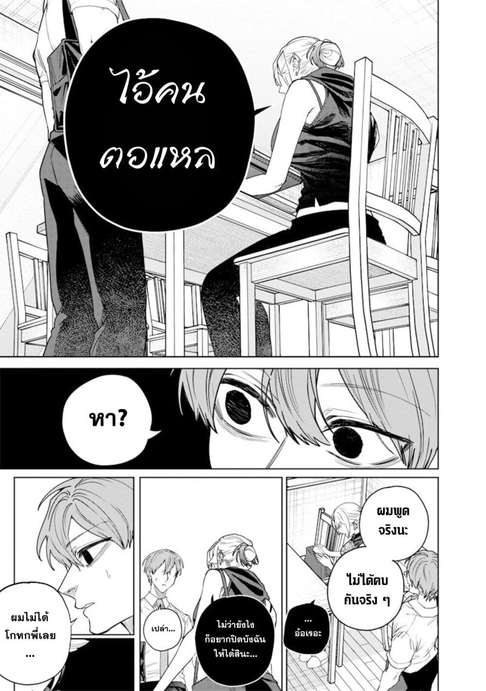 Namaiki na Gal Ane wo Wakaraseru Hanashi page 5