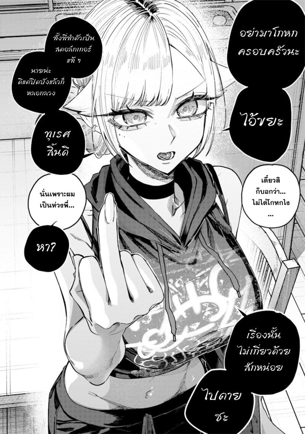 Namaiki na Gal Ane wo Wakaraseru Hanashi page 6