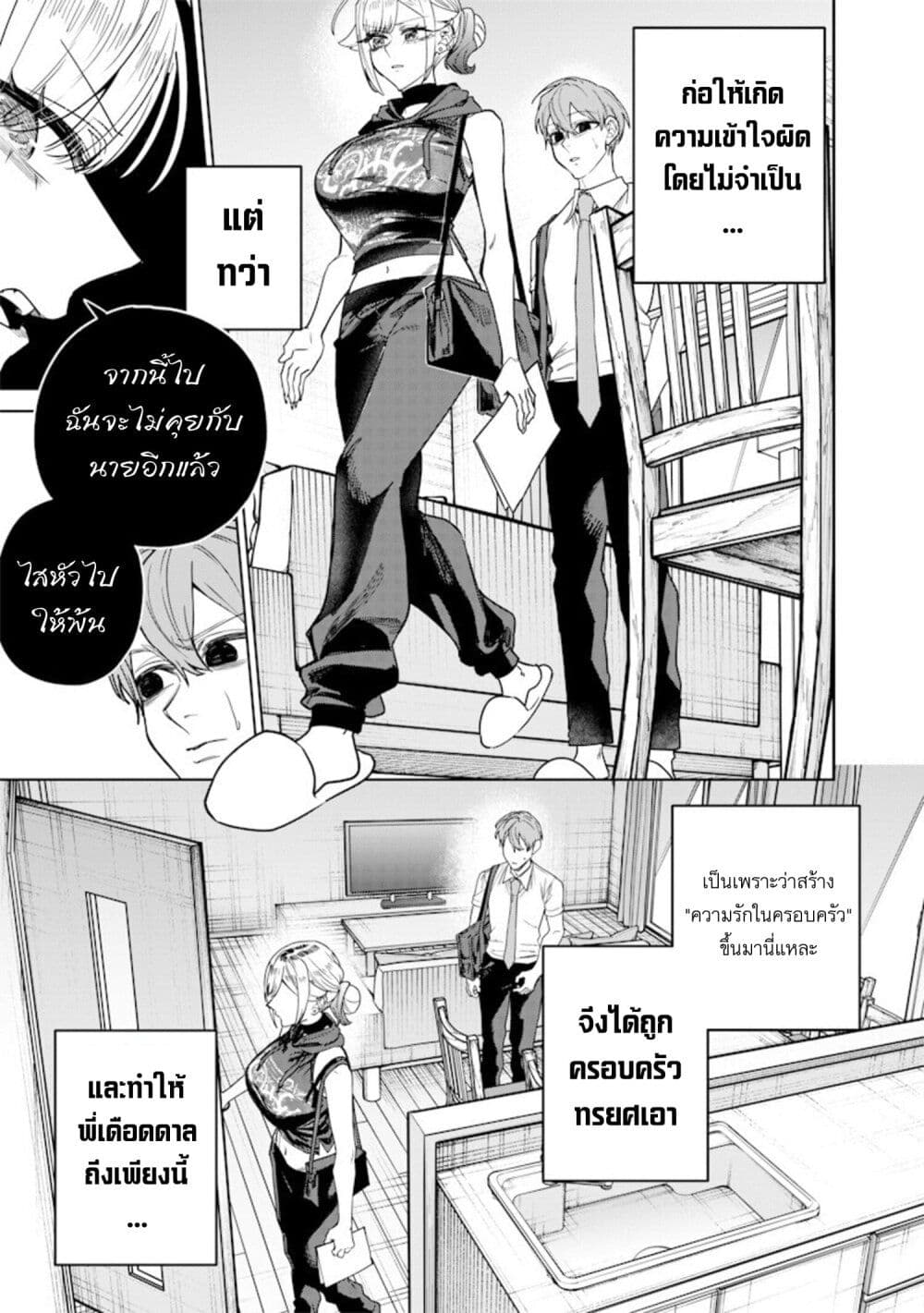 Namaiki na Gal Ane wo Wakaraseru Hanashi page 7