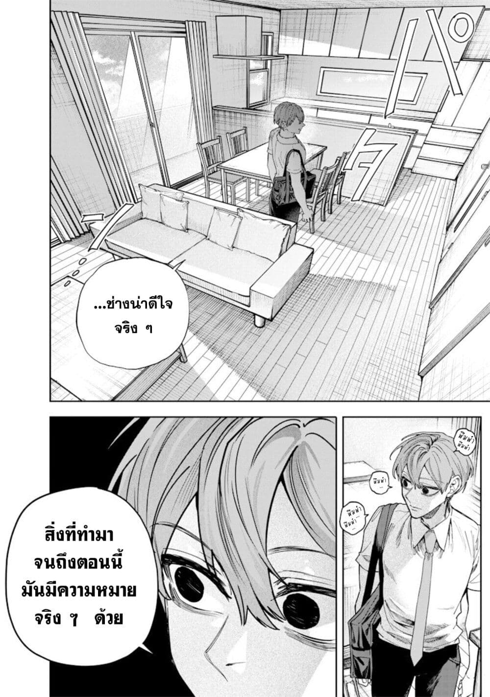 Namaiki na Gal Ane wo Wakaraseru Hanashi page 8