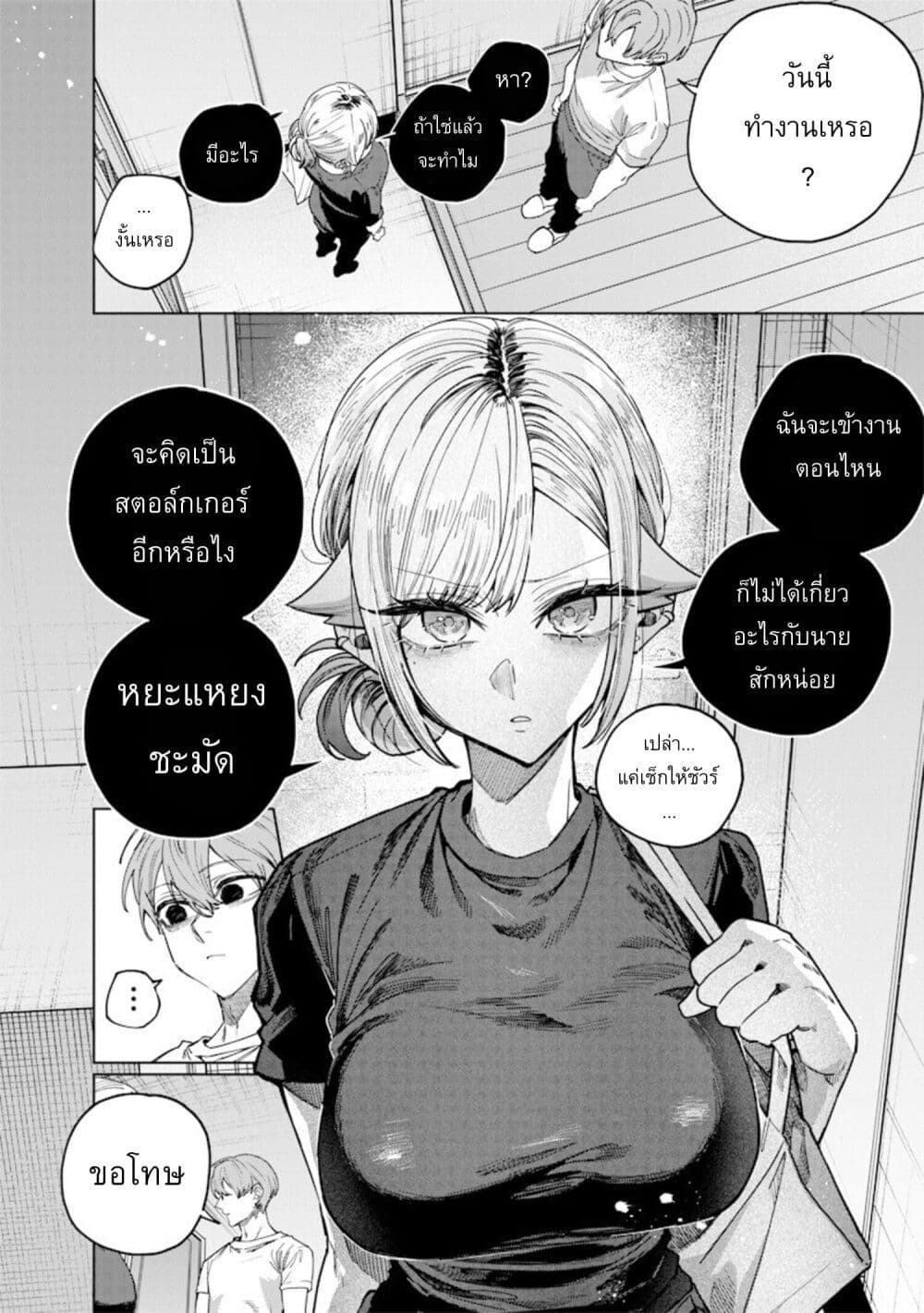 Namaiki na Gal Ane wo Wakaraseru Hanashi page 2