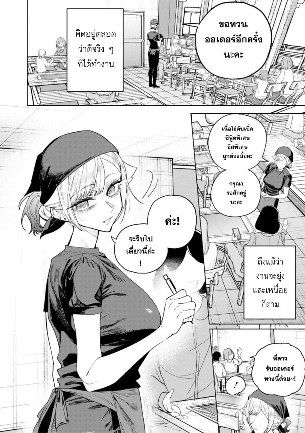 Namaiki na Gal Ane wo Wakaraseru Hanashi page 4