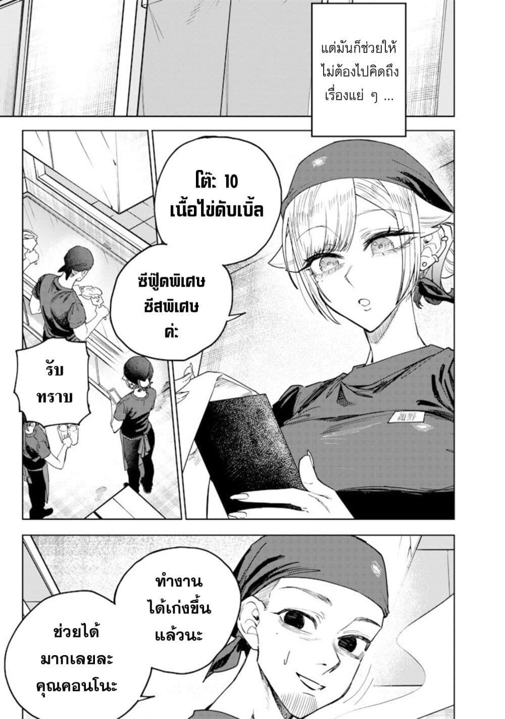 Namaiki na Gal Ane wo Wakaraseru Hanashi page 5