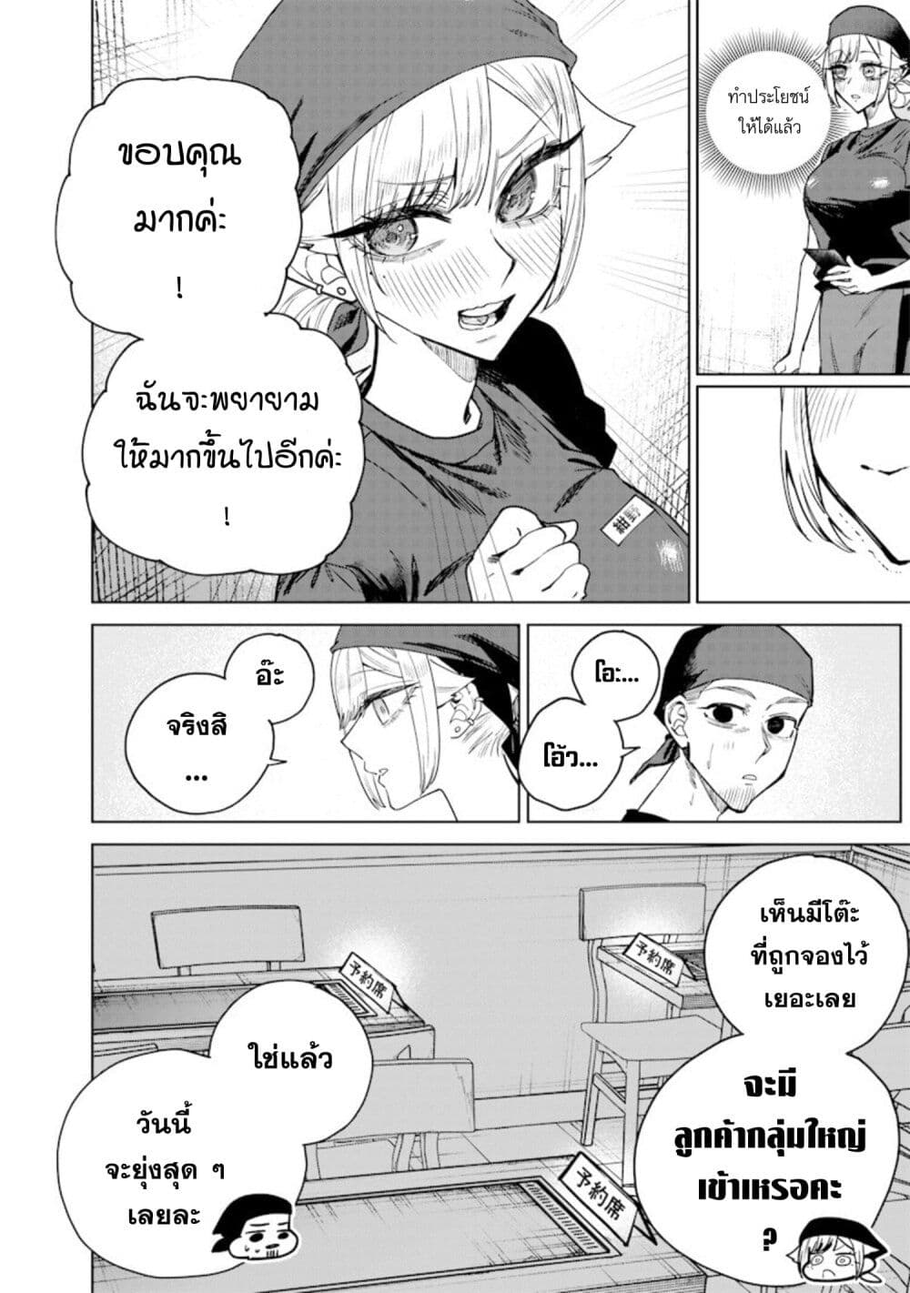 Namaiki na Gal Ane wo Wakaraseru Hanashi page 6