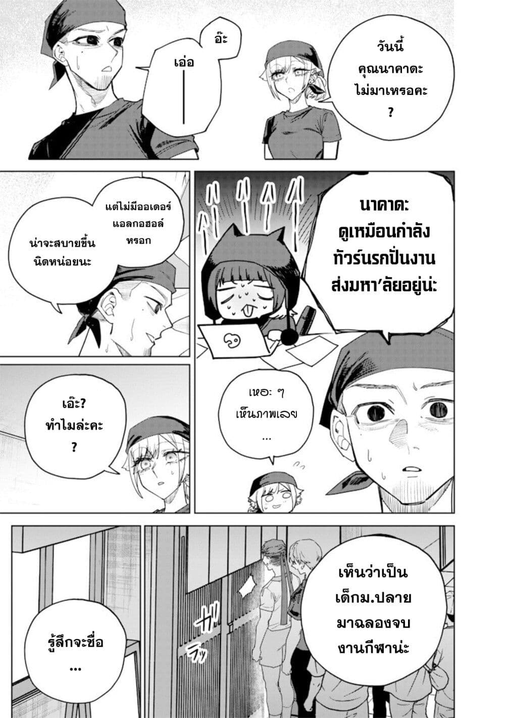Namaiki na Gal Ane wo Wakaraseru Hanashi page 7