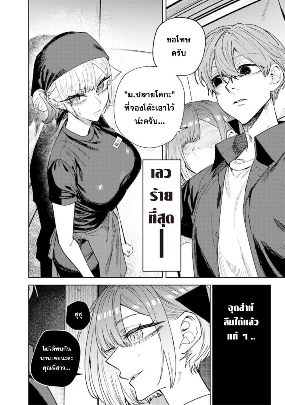 Namaiki na Gal Ane wo Wakaraseru Hanashi page 8