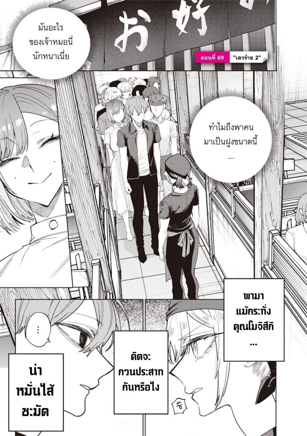 Namaiki na Gal Ane wo Wakaraseru Hanashi page 1