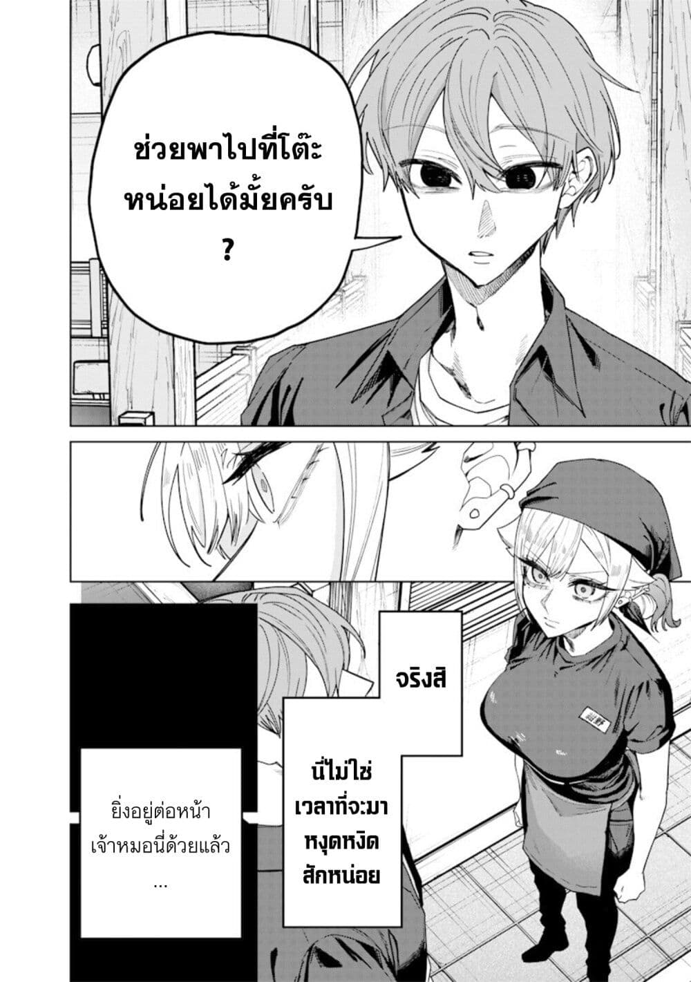 Namaiki na Gal Ane wo Wakaraseru Hanashi page 2