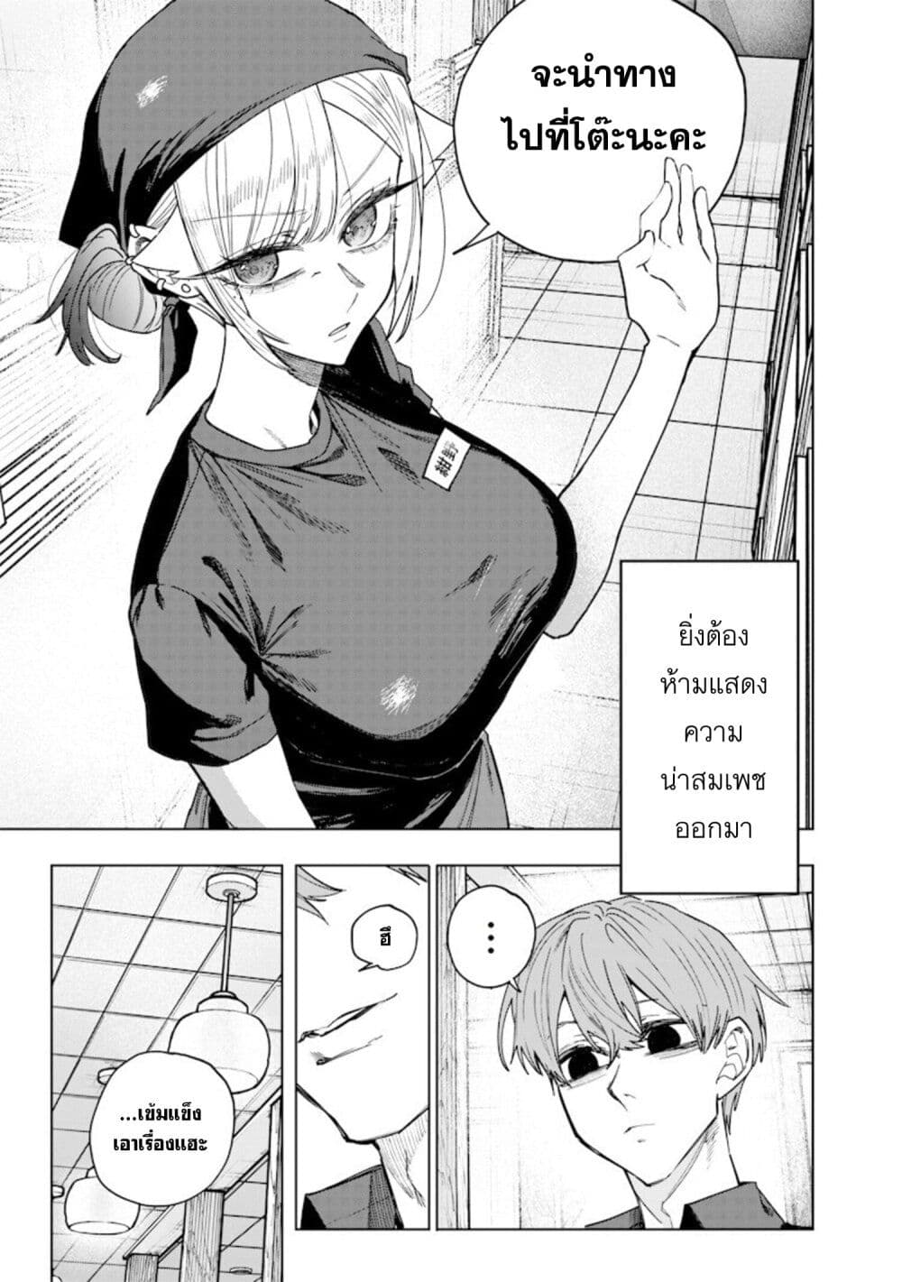 Namaiki na Gal Ane wo Wakaraseru Hanashi page 3