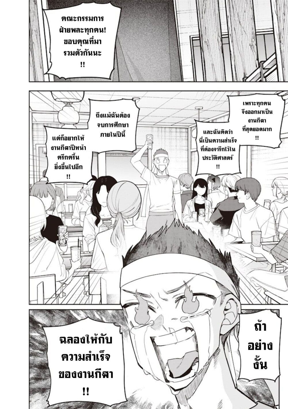 Namaiki na Gal Ane wo Wakaraseru Hanashi page 4