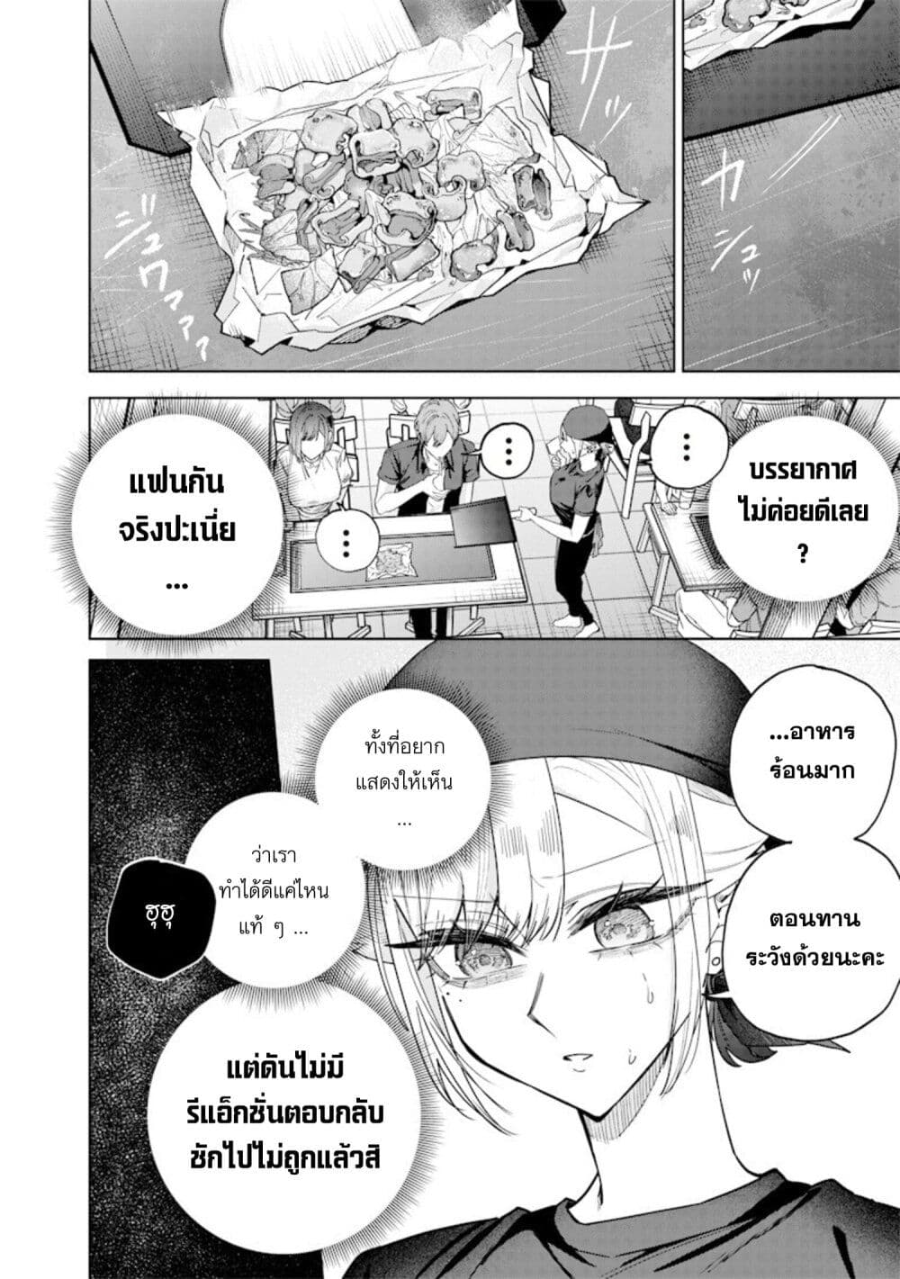 Namaiki na Gal Ane wo Wakaraseru Hanashi page 8
