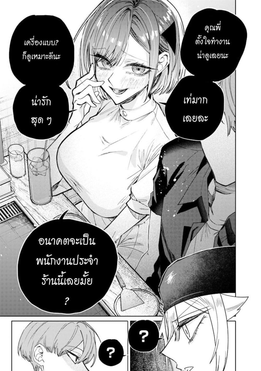 Namaiki na Gal Ane wo Wakaraseru Hanashi page 9